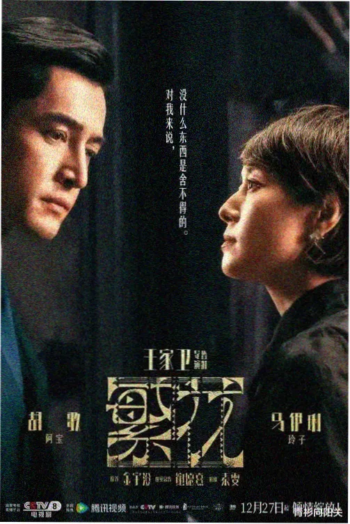爱情电影网 aqdy 初遇线路站点作品封面示意图